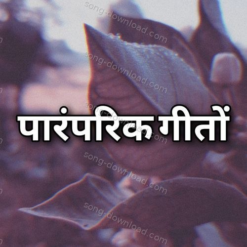 Electionnnsongs JAY ACHHRU MATA STUDIO MP3 Download